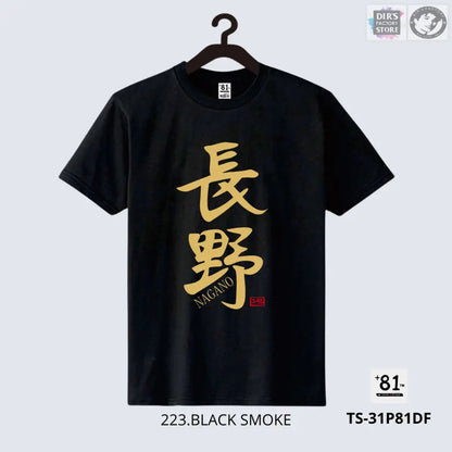 Ts-31P81Df Kanji Nagano 223.Black Smoke / 100 Shirts & Tops