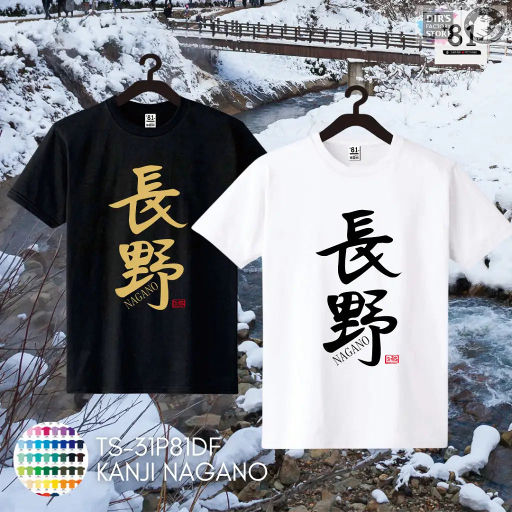 Ts-31P81Df Kanji Nagano Shirts & Tops
