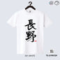 Ts-31P81Df Kanji Nagano 001.White / 100 Shirts & Tops