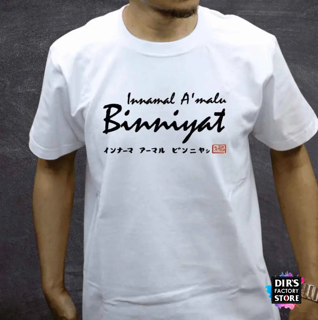 TS-CHA-01DF Innamal A'malu Binniyat - Dir's Factory Store