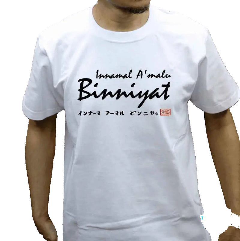 TS-CHA-01DF Innamal A'malu Binniyat - Dir's Factory Store